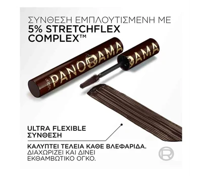 Panorama Volume Mascara Leather