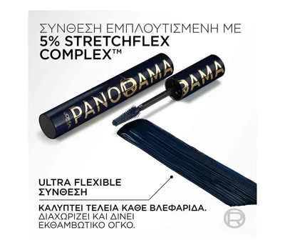 Panorama Volume Mascara Bleu Suede