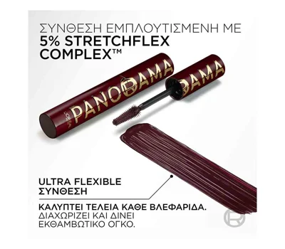 Panorama Volume Mascara Bordeaux Cashmere