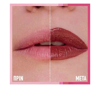 It'S Serum Lipstick 3