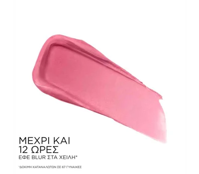 Lip Idôle Cuddle Blur 22