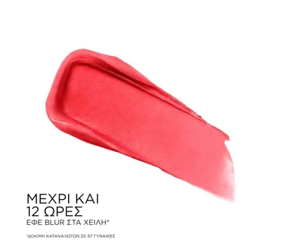 Lip Idôle Cuddle Blur 24