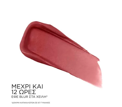 Lip Idôle Cuddle Blur 60