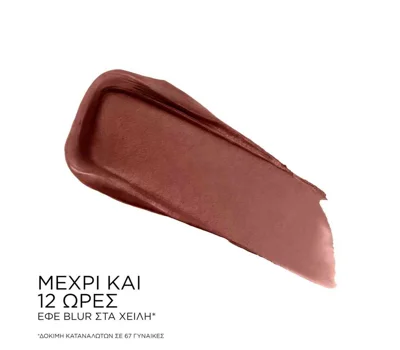 Lip Idôle Cuddle Blur 25