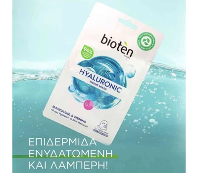 Hyaluronic Tissue Face Mask 20 ml