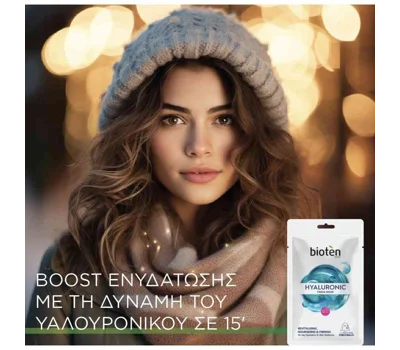 Hyaluronic Tissue Face Mask 20 ml