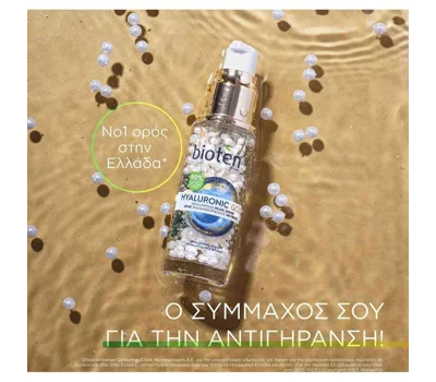 Hyaluronic Gold Replumping Pearl Face Serum 30 ml