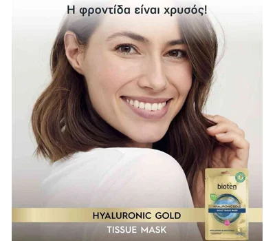 Hyaluronic Gold Tissue Face Mask 25 ml