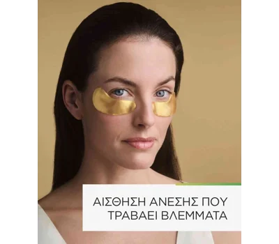 Hyaluronic Gold Eye Patches