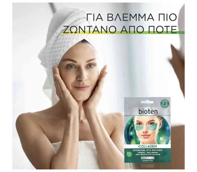 BIOTEN EYE PATCHES COLLAGEN x20
