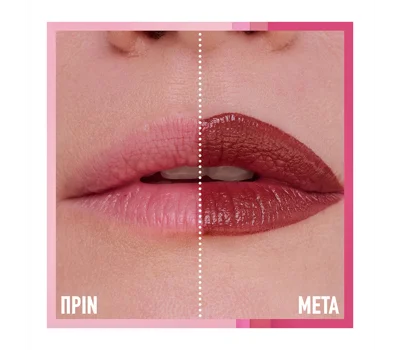 Serum Lipstick 102 Out Til 4