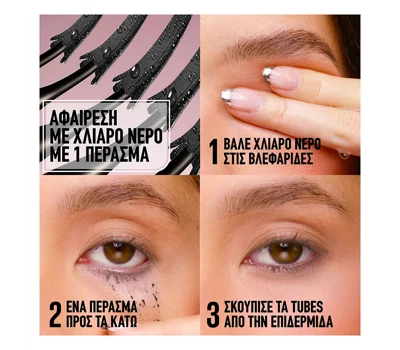 Lash Sensational Sky Tubes Mascara 801 Very Black