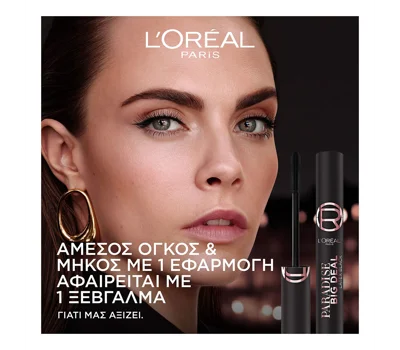 Paradise Big Deal Latex Mascara Black