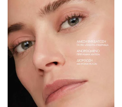 RÉNergie Eye Cream 15ml